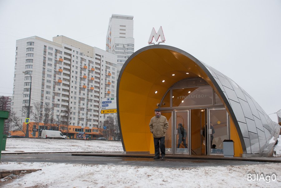 Станция метро Тропарево